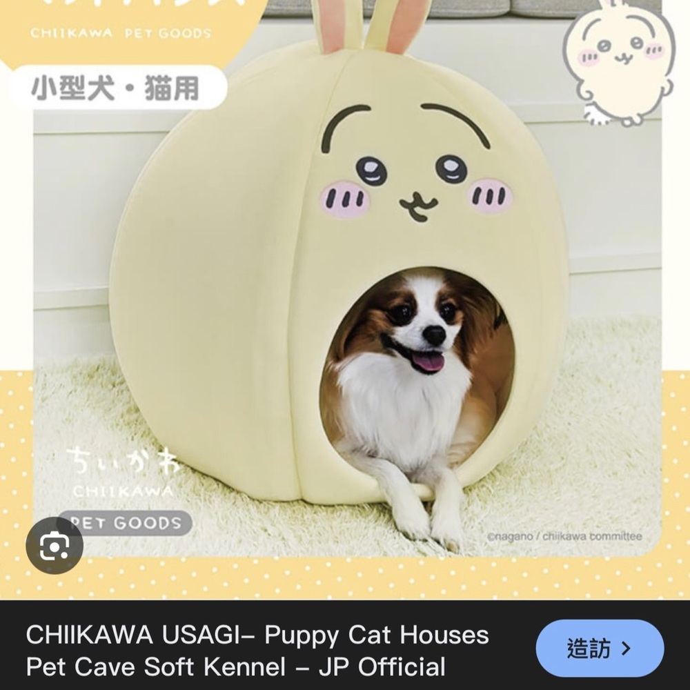 CHIIKAWA Usagi Pet Cave Soft Kennel